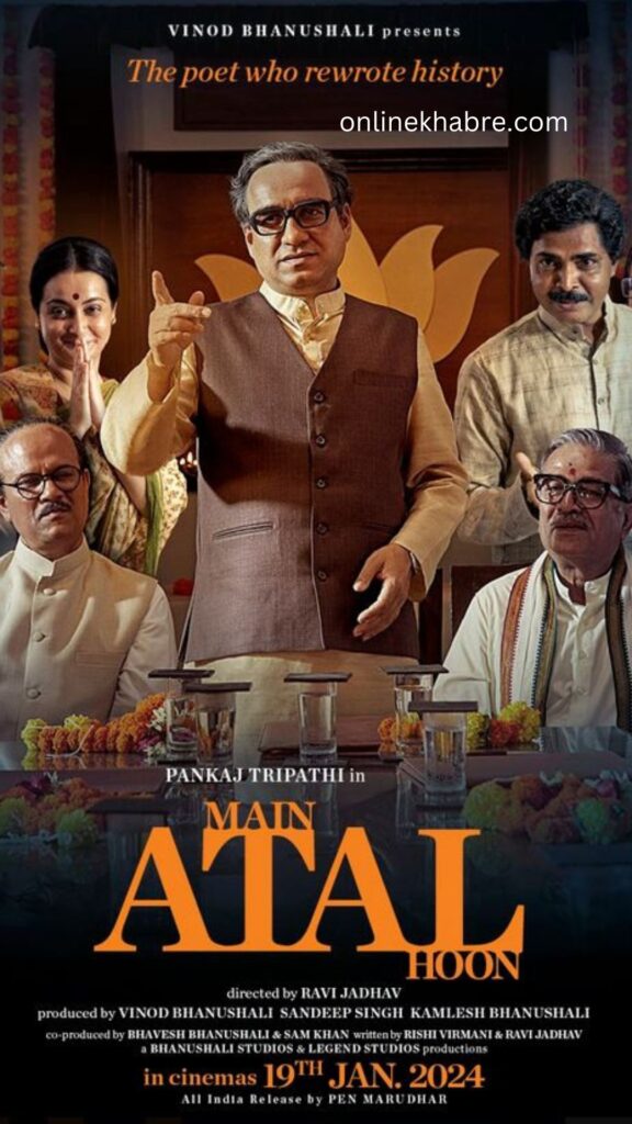 मैं अटल हूँ
