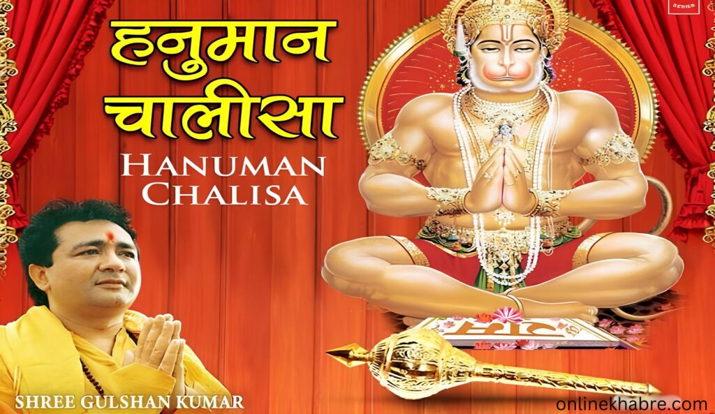 Hanuman Chalisa