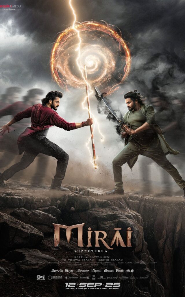 Mirai मूवी की कहानी 